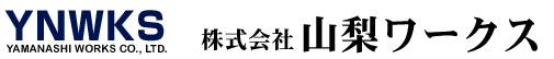 株式会社山梨ワークス